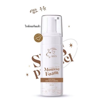 มูสโฟมนมแพะ แบรนด์ sis’s mousse foam