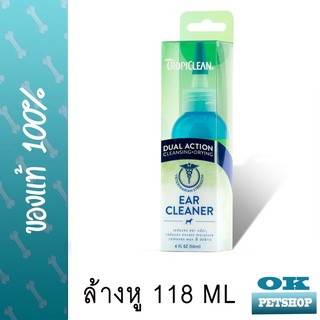 TROPICLEAN DUAL ACTION EAR CLEANER FOR PETS 118 ml ผลิตภัณฑ์ล้างทำความสะอาดหูสัตว์เลี้ยง