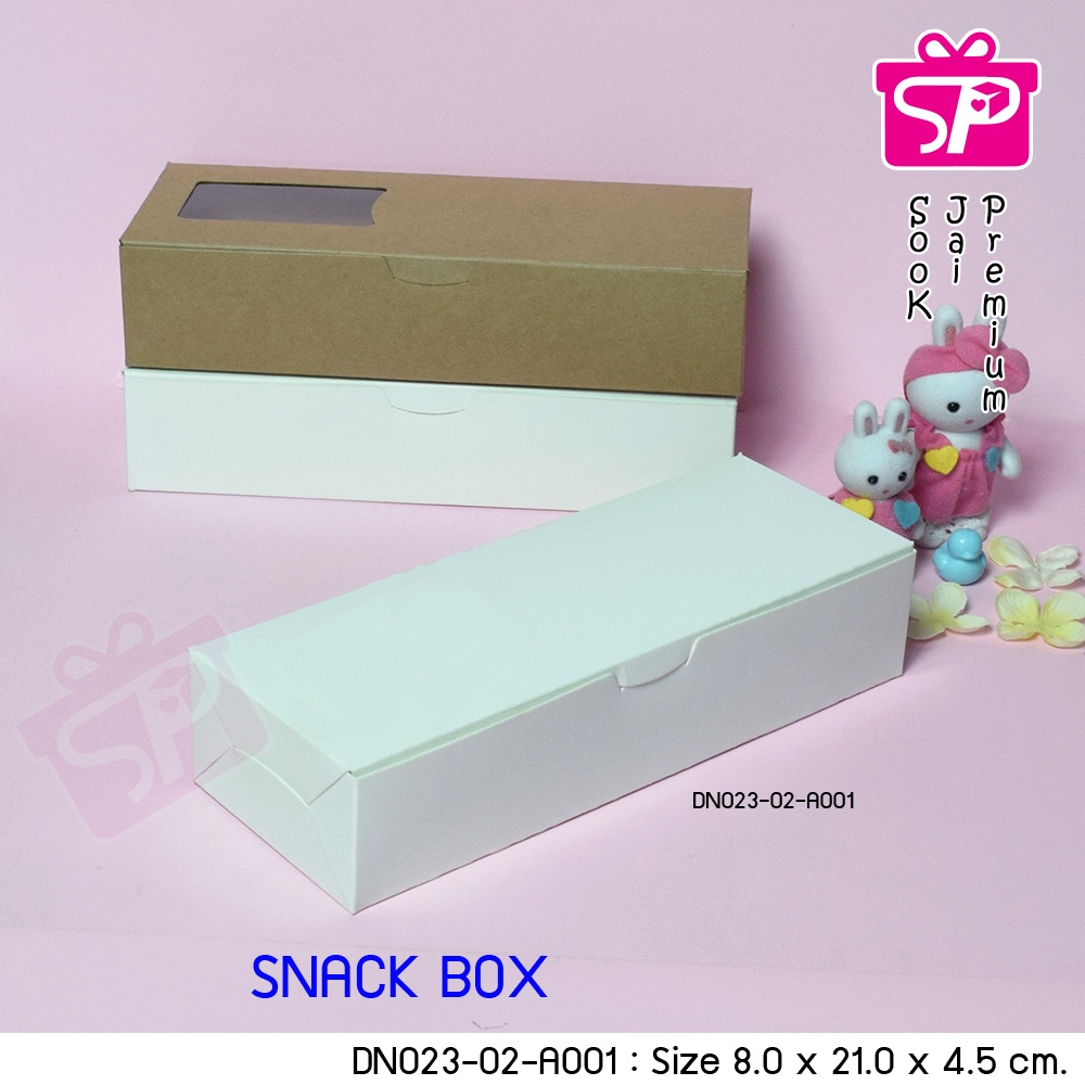 (มีใบกำกับภาษี) (จำนวน 20 กล่อง) DN023 ขนาด 8.0x21.0x4.5 ซม. กล่องฝาเปิดด้านบน ไม่มีหน้าต่าง