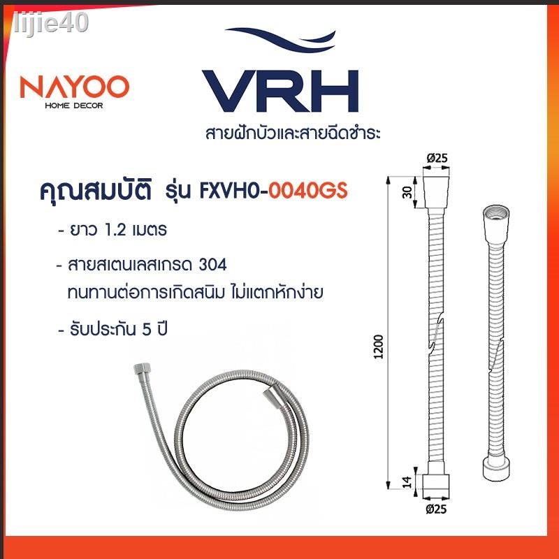 🔥 ส่วนลด 50%🔥 ¤✸VRH สายน้ำดี รุ่น FXVH0-0040GS , FJVHP-00044S , FJVHP-00085S สายฉีดชำระ สายฝักบัว by