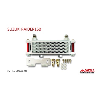 MORIN ออยล์คูลเลอร์ SUZUKI RAIDER150 (อะไหล่แต่งมอเตอร์ไซค์)