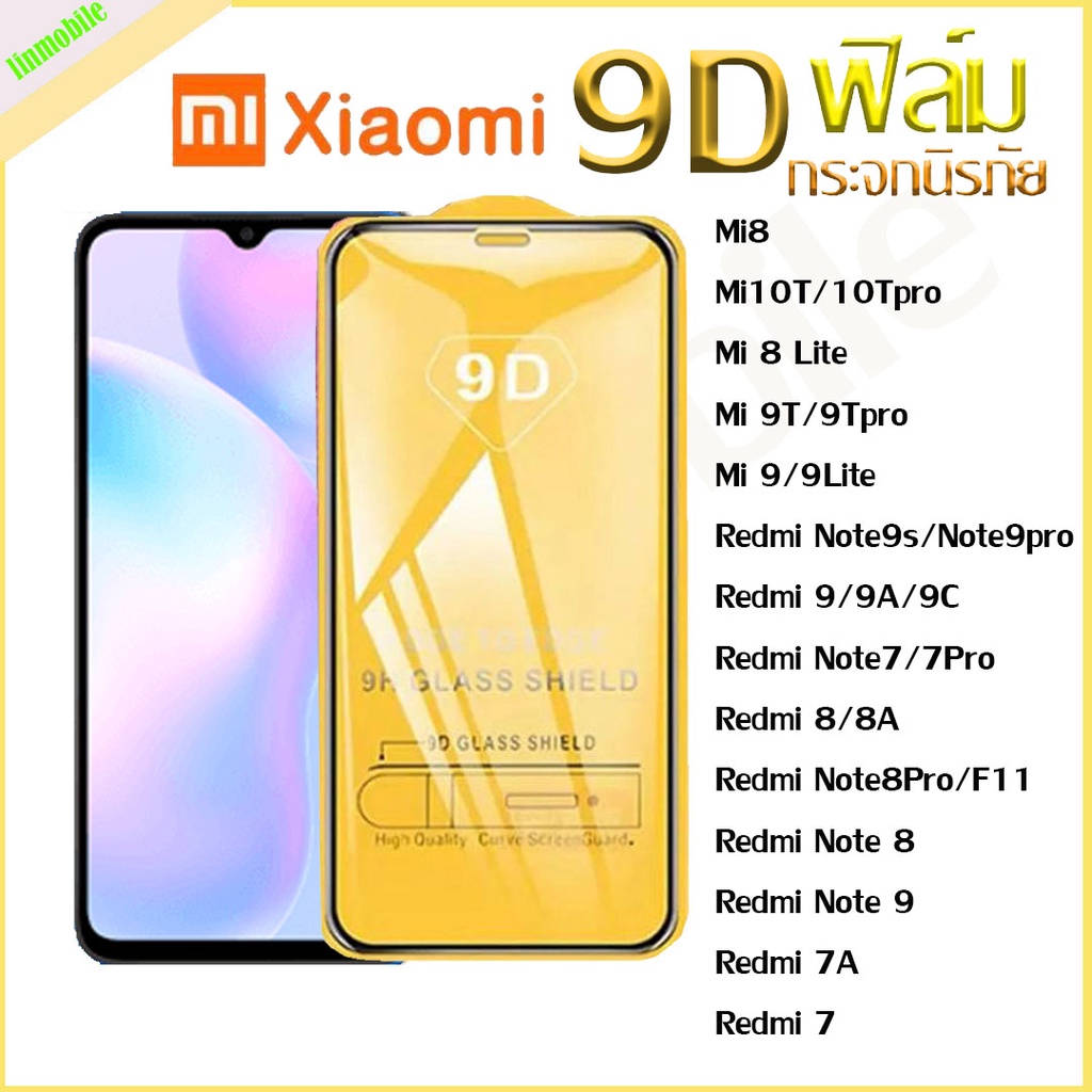 ฟิล์มกระจก xiaomi 9Dเต็มจอ เสี่ยวหมี่ ของแท้คุณภาพดี redmi Mi8 Mi10T/10Tpro/Mi 8 Lite/Mi 9T/9Tpro/Mi
