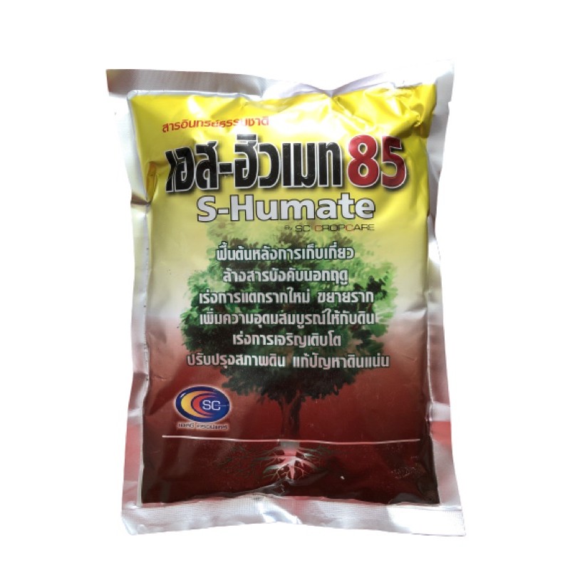 เอส-ฮิวเมท85 Potassium Humate 85% 1 กก.