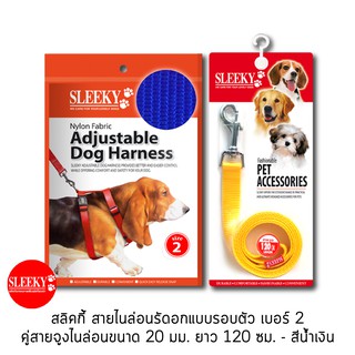 SLEEKY สลิคกี้ชุดสายรัดอกแบบรอบตัว เบอร์ 2 คู่กับสายจูงไนล่อน ขนาด 20 มม. ยาว 120 ซม. - สีน้ำเงิน