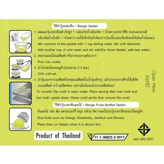 LOBO โลโบ วุ้นเจลาตินสำเร็จรูป กลิ่นเลมอน ขนาด 110 กรัม (แพ็ค 6 กล่อง)