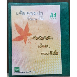 Robin  2 - Ring  Filing  A4    แฟ้มสอดปก  โรบิน  ขนาด เอ4   แบบ 2 ห่วง