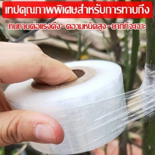 120m เทปพันกิ่งไม้ ผ้าเทปพันกิ่ง