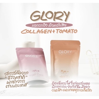 ส่งฟรี!Glory collagen กลอรี่คอลลาเจน+ Glory tomato Vit C กลอรี่วิตซี ของแท้