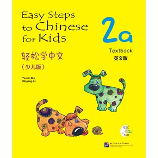 轻松学中文（少儿版）（英文版）课本2a（含1CD）Easy Steps to Chinese for Kids（English Edition）Textbook 2a+CD