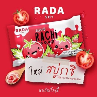 RACHI Soap สบู่ราชิ สบู่สมุนไพร