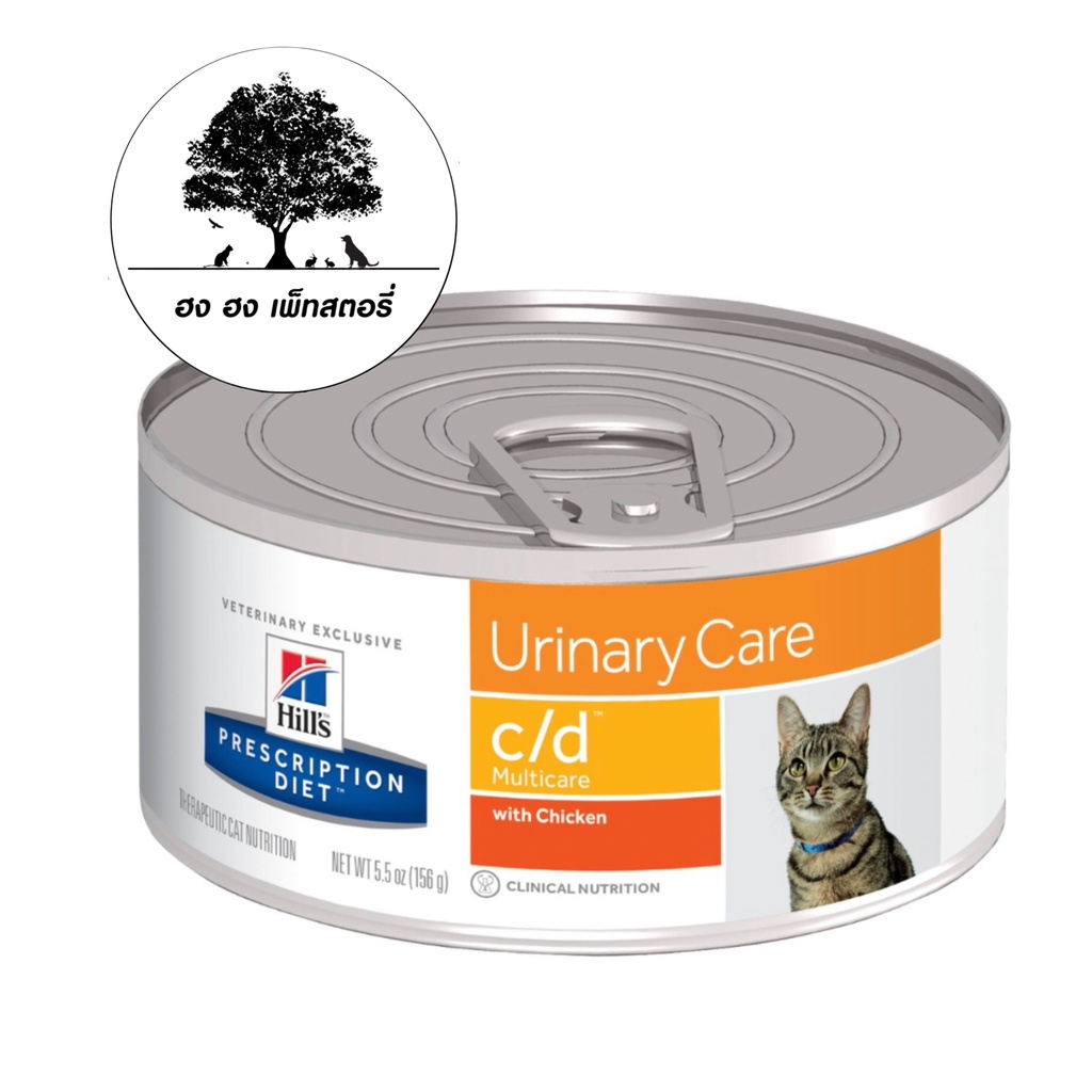 Hill's c/d Feline with Chicken อาหารเปียกแมวโรคนิ่ว ขนาด 156 กรัม แพค 3 กระป๋อง