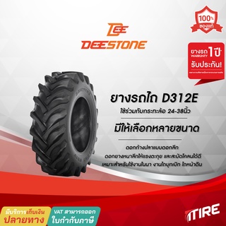 ยางรถไถ Deestone รุ่น D312E มีให้เลือกหลายขนาด TL,TT , ยางรถแทรกเตอร์