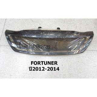 กระจังหน้า หน้ากระจัง TOYOTA FORTUNER ปี2012-2014 ตะแกรงดำลายรังผึ้ง