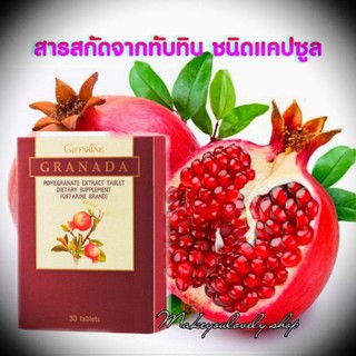 ส่งฟรีไม่ต้องใช้โค้ด🔥สารสกัดจากทับทิม ชนิดเม็ด กิฟฟารีน กรานาด้าทับทิมเม็ด Granada​ Giffarine​ บำรุงหัวใจ บำรุงเลือด