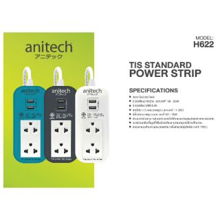 ปลั๊กไฟ anitech h622 2usb 2ช่อง สาย2เมตร