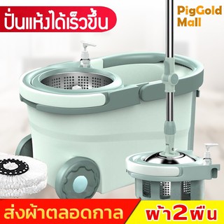 ชุดถังปั่นไม้ม็อบ ถังปั่น ถังปั่นถูพื้น ไม้ถูพื่น spin mop ไม้ม๊อบ ถังปั่นสแตนเลส ถังปั่นสแตนเลส ไม้ม็อบ