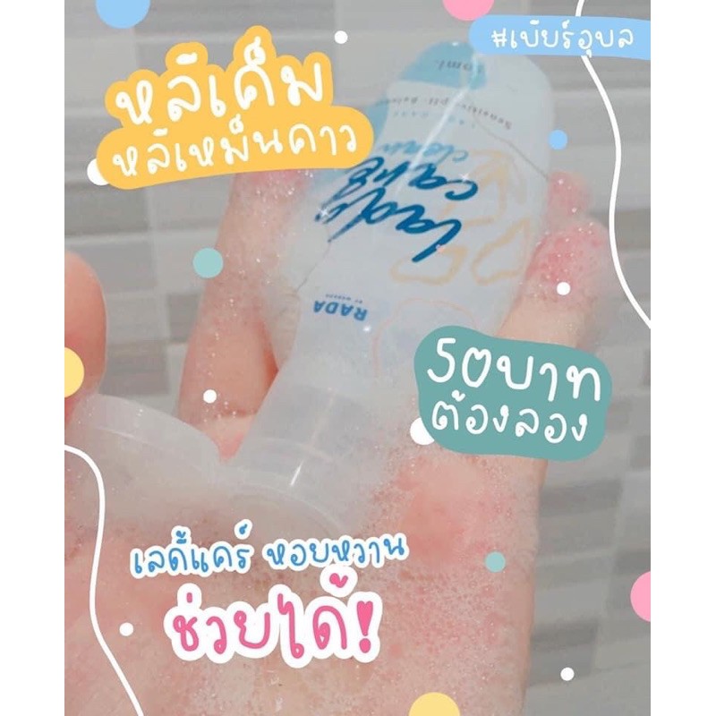 หอยหวาน เลดี้แคร์(Lady Care)