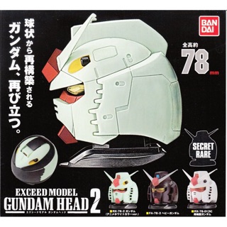 EXCEED MODEL GUNDAM HEAD 2