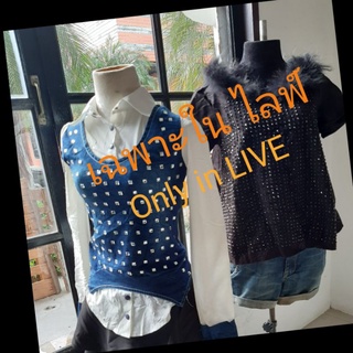 เสื้อสวยงานพรีเมี่ยม
