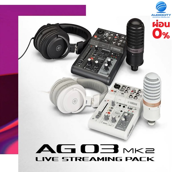 YAMAHA AG03MK2 LSPK ชุดอุปกรณ์ไลฟ์สตรีม 3-ch Live Streaming mixer with USB audio interface, condenser microphone, head