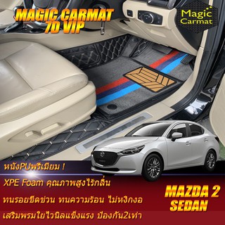 Mazda2 Skyactiv Sedan 2019-รุ่นปัจจุบัน Set B (เฉพาะห้องโดยสาร 2แถว) พรมรถยนต์ Mazda2 พรมไวนิล 7D VIP Magic Carmat