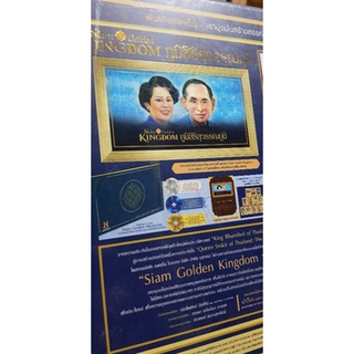 ชุด Siam Golden Kingdom ภูมิสิริสุวรรณภูมิ