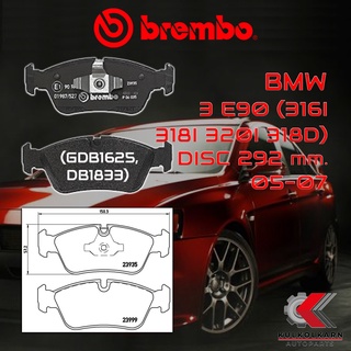 ผ้าเบรคหน้า BREMBO BMW SERIES 3 E90 (316i 318i 320i 318d) จาน 292 มิล ปี 05-07 (P06035B/X)