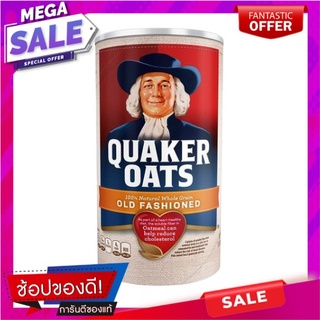 Old Fashioned Oats/510gข้าวโอ๊ตแบบเก่า Old Fashioned Oats/510gOld Fashioned Oats