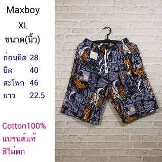 กางเกงขาสั้น สามส่วน Max Boy XL ฮาวาย ชายทะเล