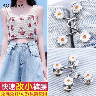 KODAIRA เข็มกลัด โลหะผสม น่ารัก สำหรับปรับกางเกง DIY