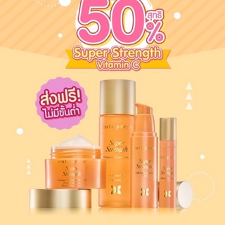 ‼️ลดราคา‼️Cute Press Super Strength 10% Vitamin C Serum Essence Lotion Moist Gel