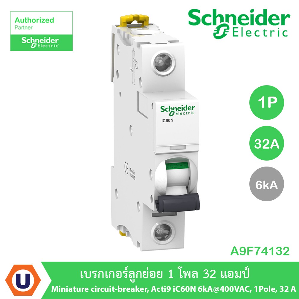 Schneider Electric A9F74132 เบรกเกอร์ลูกย่อย 1โพล 32แอมป์ Miniature circuit-breaker, Acti9 iC60N 6kA