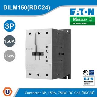 EATON DILM150(RDC24) แมกเนติก 3P, 380 V 400 V 75 kW, RDC 24: 24 - 27 V DC, DC Operation, Screw Terminals | Ucanbuys