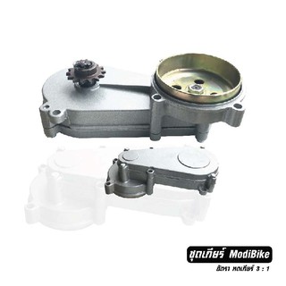 49 CC เครื่องยนต์ 2 จังหวะGear Box for 49cc 2 Stroke