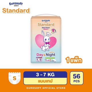 EUROsoft Standard (Size S) 1 แพ็ค กางเกงผ้าอ้อม ผ้าอ้อมเด็กสำเร็จรูป แพมเพิส รุ่นมาตรฐาน