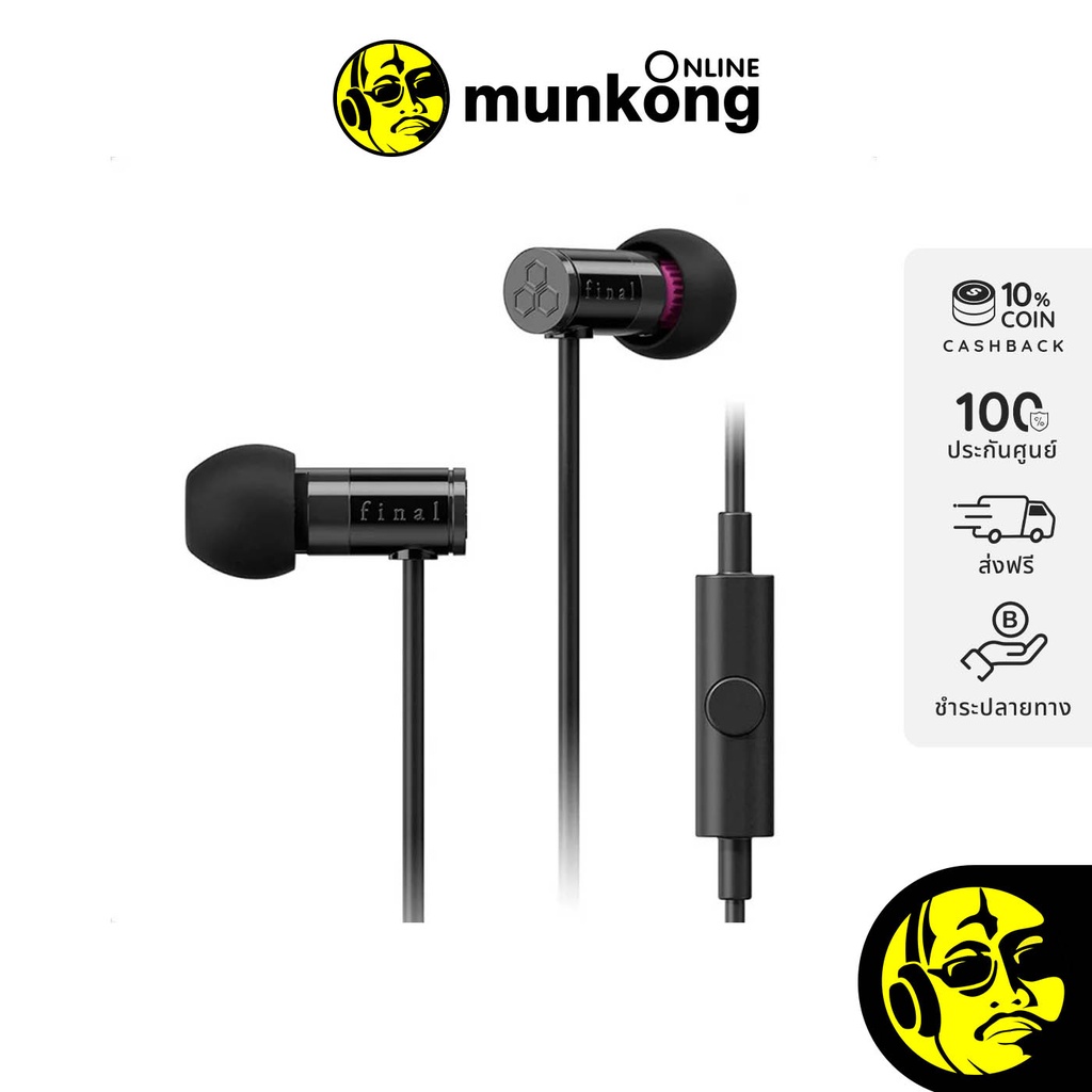 Final Audio E1000C หูฟังอินเอียร์ พร้อมไมโครโฟน ราคา ถูกที่สุด ดีลบีเคเค รูปภาพหลัก