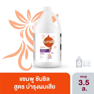 ซันซิล แชมพูสีส้ม 3.5 ลิตร Sunsilk Shampoo Damage Restore 3.5 L