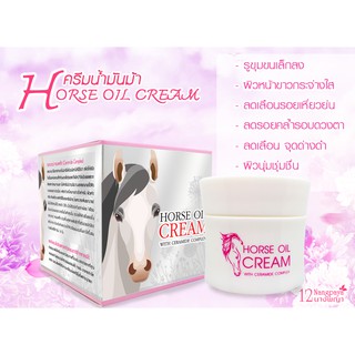 ครีม น้ำมันม้า 12 นางพญา Cream horse oil 12 nangpaya  พร้อมส่งพร้อมส่ง