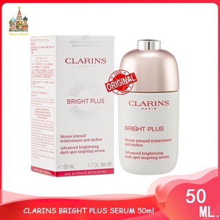 ♦จัดส่งที่รวดเร็ว♦ CLARINS BRIGHT PLUS SERUM 50ml คลาแรงส์ เอสเซ้นส์