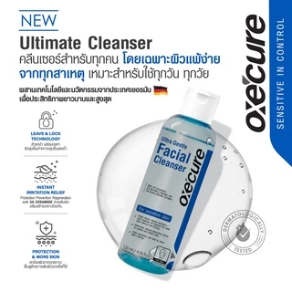 Oxe’cure เจลล้างหน้า สำหรับผิวแพ้ง่าย Ultra Gentle Facial Cleanser 50 ml. (10OX00133) Oxecure อ๊อกซีเคียว