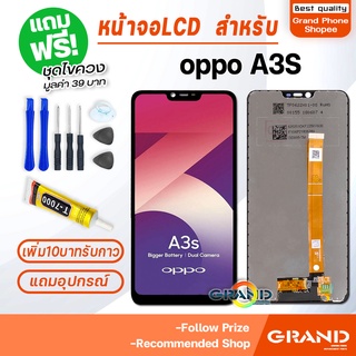 หน้าจอ oppo A3S จอ จอชุด จอ+ทัช จอoppo จอA3S LCD Display Touch oppo A3S