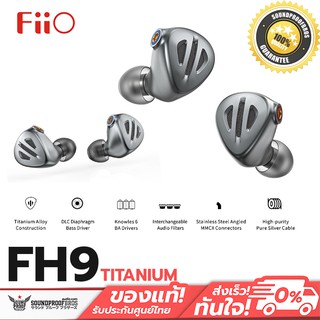 หูฟัง FiiO FH9 หูฟัง 7 ไดรเวอร์ 6BA+1DD ระดับเรือธง ประกันศูนย์ไทย