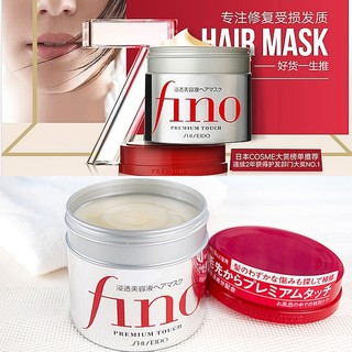 💗 SHISEIDO FINO Premium Touch Hair Mask 230 g.