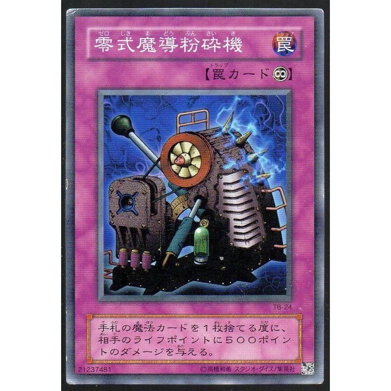 Yugioh TB-24 Type Zero Magic Powder Machine