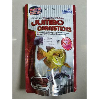 อาหารปลาอโรวาน่า Hikari Jumbo canistick 182g