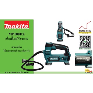 MAKITA MP100DZ ปั๊มลมไร้สาย 12V ราคาไม่รวมแบตเตอรี่และแท่นชาร์จ  รับประกัน 6 เดือน ยกเว้น แบตเตอรี่และแท่นชาร์จ