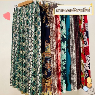 กางเกงอัดพลีท ขา 5 ส่วน ยืดได้เยอะ ใส่สบาย เนื้อผ้าอย่างดี