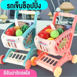 ใหม่ ชุดของเล่น Supermarket รถเข็นของเล่นจำลอง ของเล่นเด็ก รถเข็นซุปเปอร์มาร์เก็ต รถเข็นช้อปปิ้ง สินค้าพร้อมส่งจากไทย