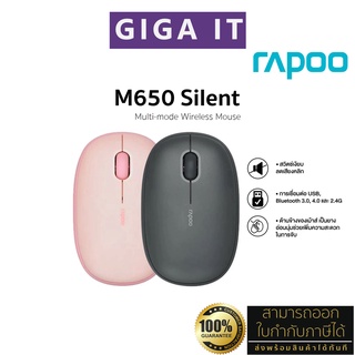 Rapoo เมาส์ไร้เสียงรบกวน M650 Silent Multi-mode Wireless Mouse (with 1300DPI Bluetooth 3.0, 4.0 and 2.4 GHz) ประกัน 2 ปี