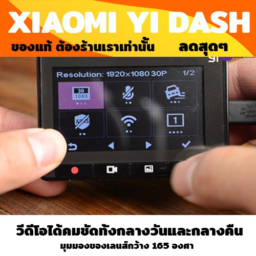 ลดไฟลุก กล้องติดรถยนต์ Xiaomi Yi Dash Cam 1080p ???? (เมนูภาษาอังกฤษ